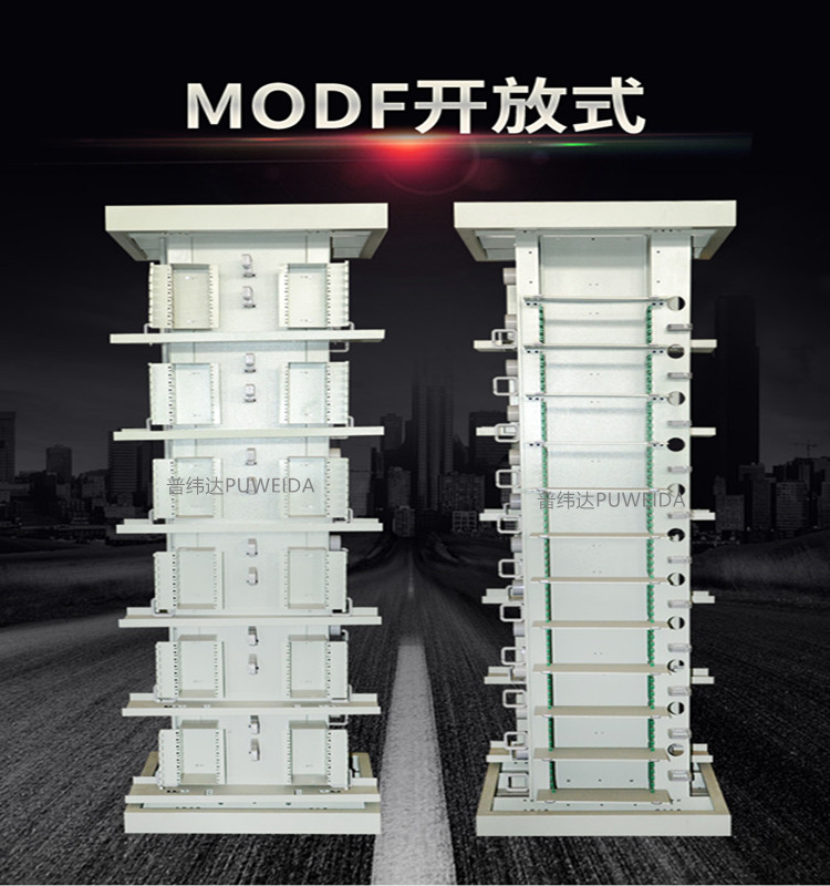 中国移动720芯MODF光纤总配线架
