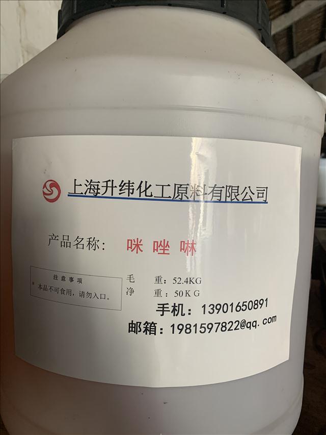 月桂基咪唑啉甜菜碱最新价格|上海咪唑啉|月桂基咪唑啉甜菜碱生产厂家