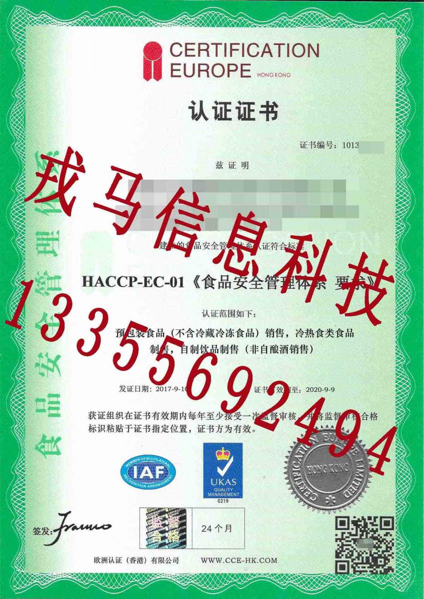  蚌埠ISO认证ISO22000食品安全卫生管理体系认证不过退费