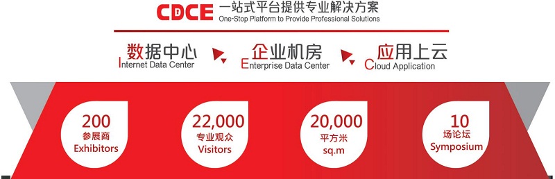 2020上海国际数据中心展/上海云计算产业展