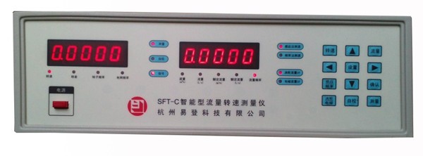 SFT-C型转速流量测量仪 