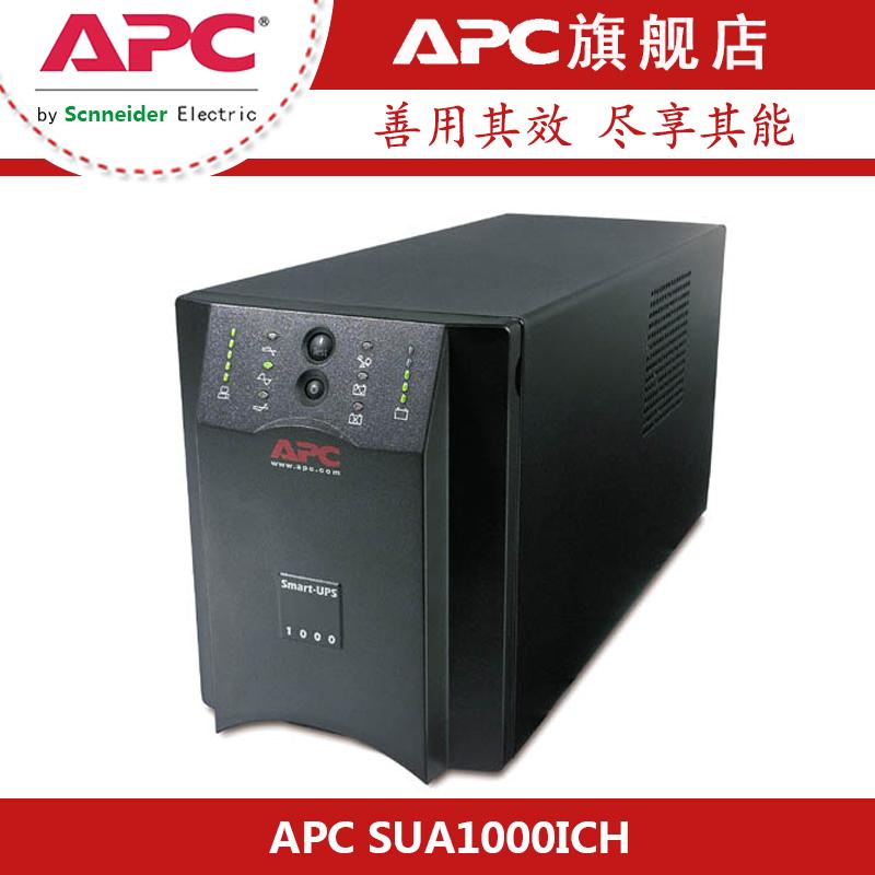 陕西APCUPS电源SUA2200UXICH延时1小时