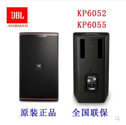 JBL KP6052/KP6055专业舞台会议音箱 KTV酒吧演出卡拉OK音响