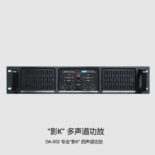 ETC DA-306家庭影院影K5.1声道功放机  DA-302四通道家庭影院影K功放机