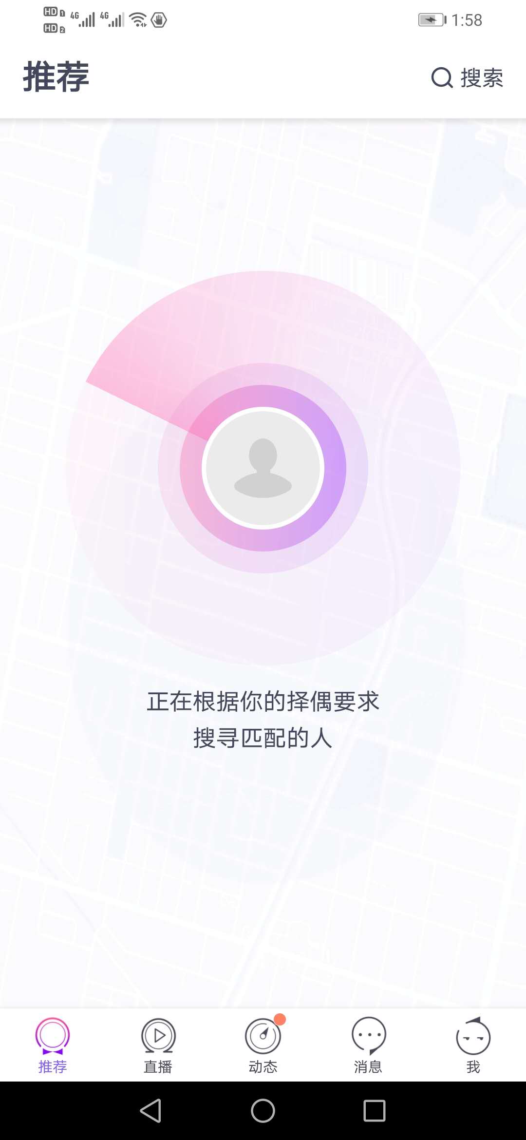 婚恋APP开发/征婚APP开发