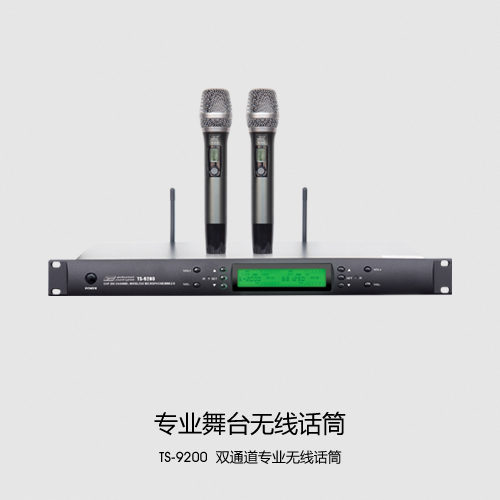 ETC TS-9200无线手持话筒 卡拉OK无线麦克风 