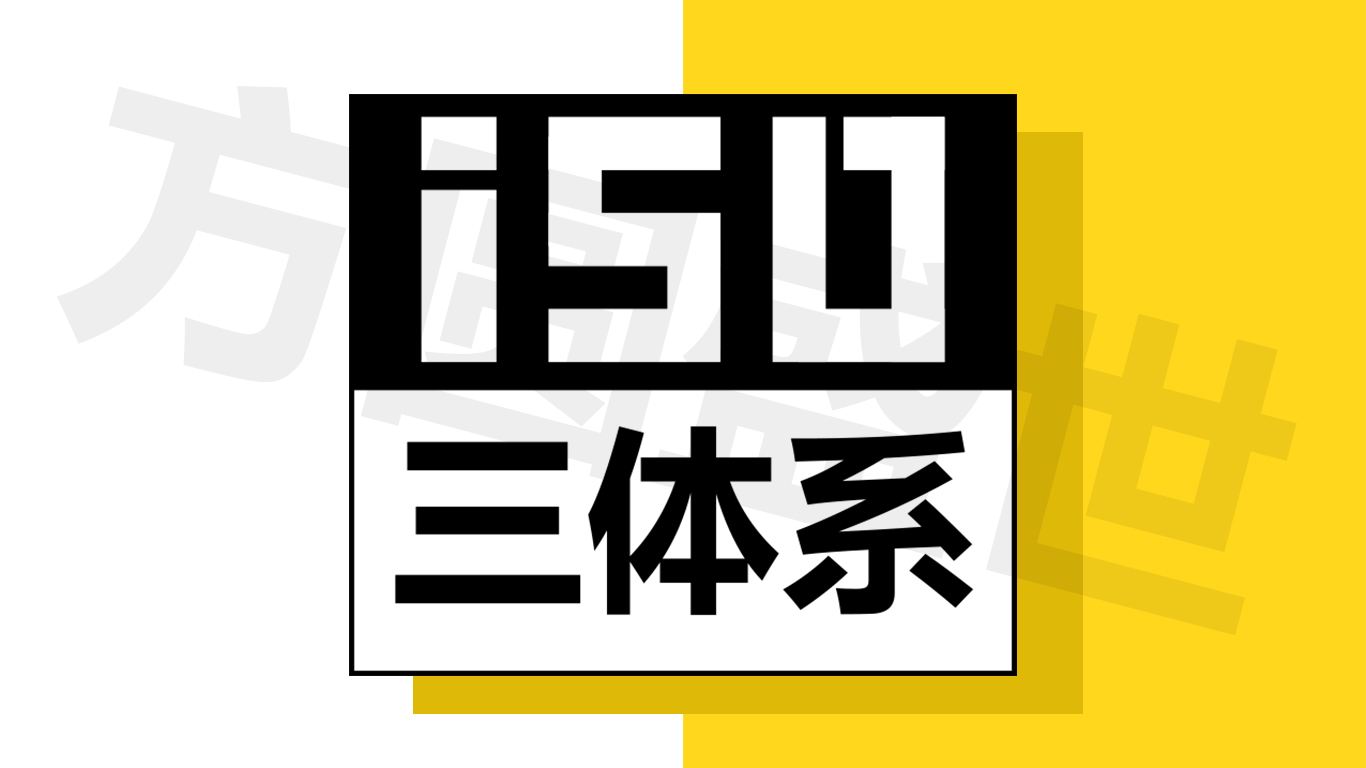 广东中山低至10000元做iso三体系