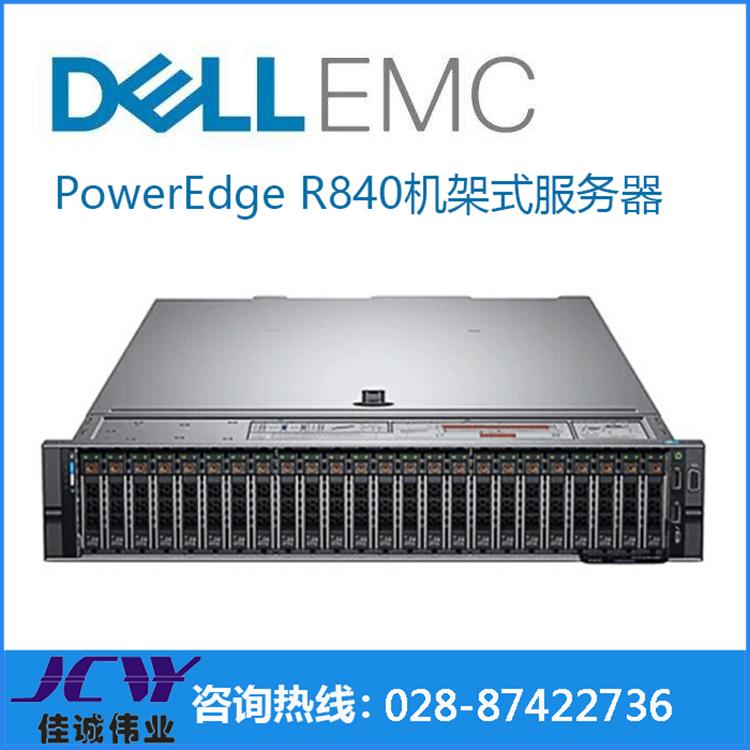 广安戴尔服务器经销商DELL R840 2U4路虚拟化服务器报价