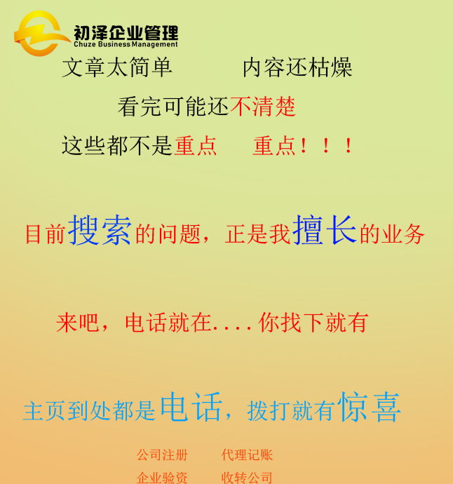 设立股权投资公司怎么办理