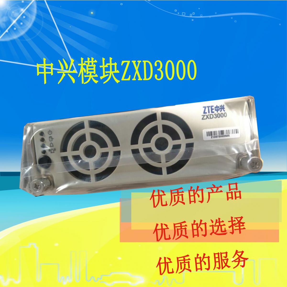 中兴ZXD3000中兴电源模块48v50A