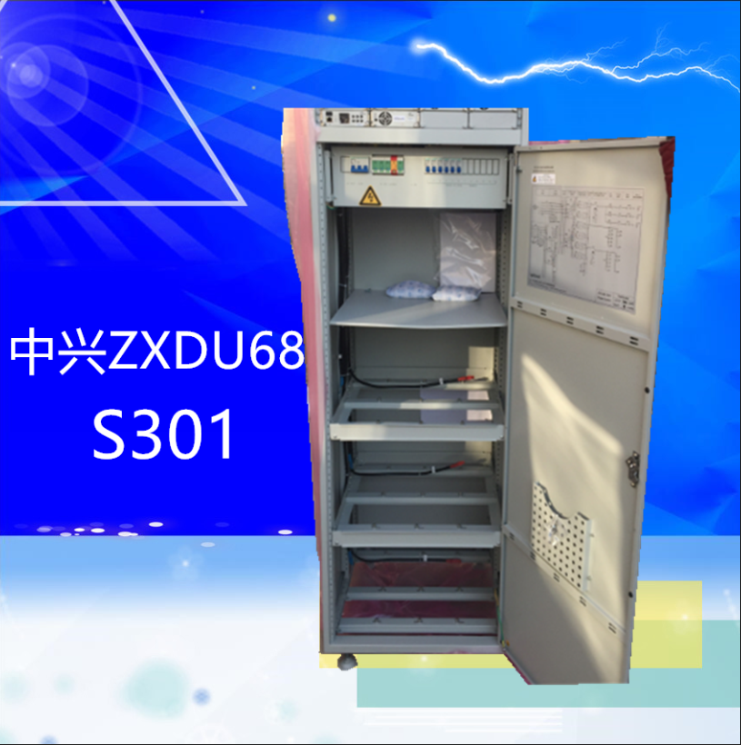 中兴ZXDU68S301中兴室内通信电源48v300A