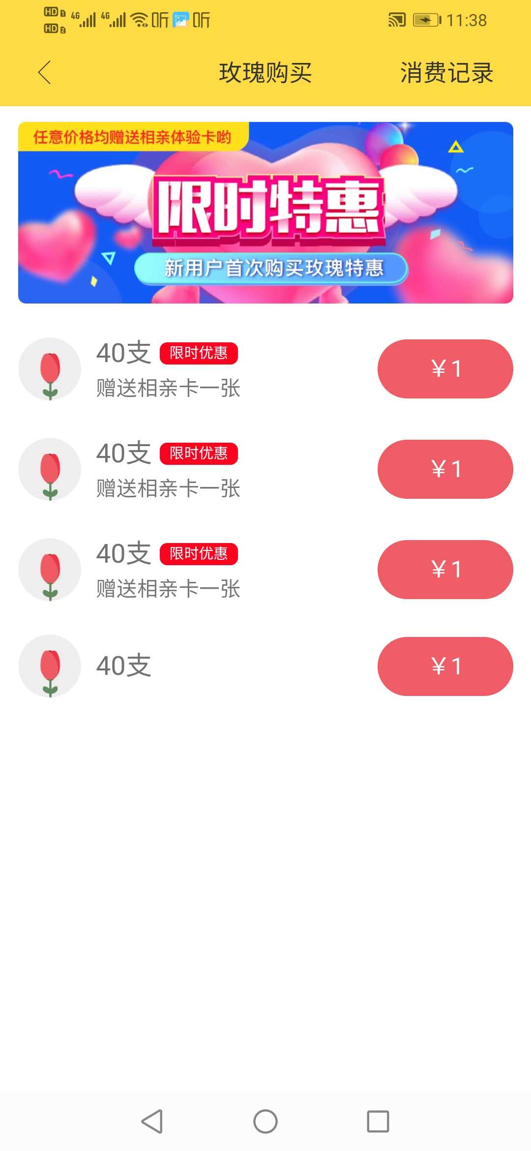 婚恋APP开发/征婚APP开发