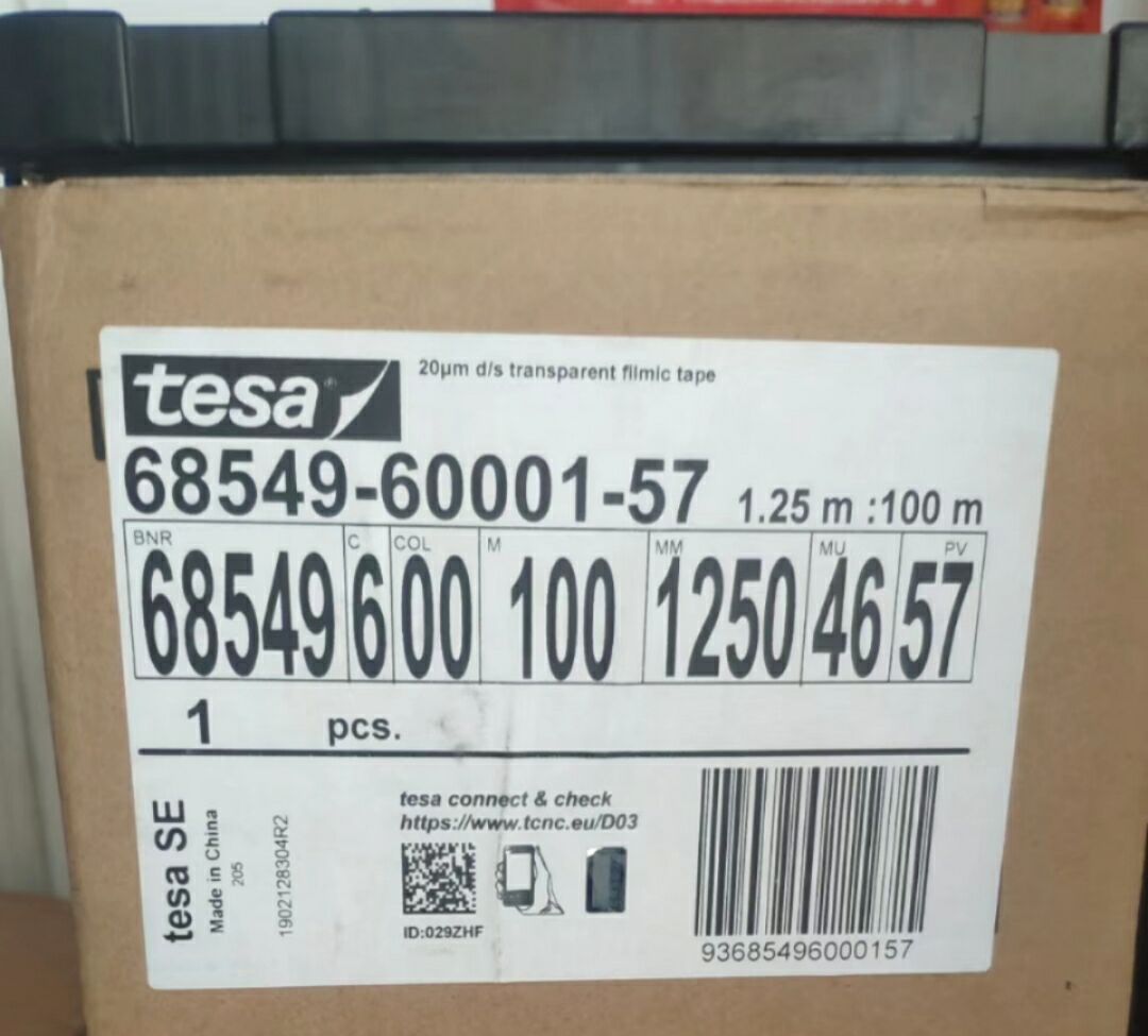 tesa 68549超薄双面胶 德莎68559