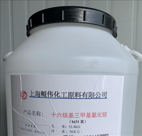 上海鲲伟产十六烷基三甲基氯化铵结构式价格1631
