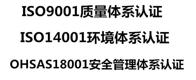 广州白云企业做iso9001三体系认证低至10000