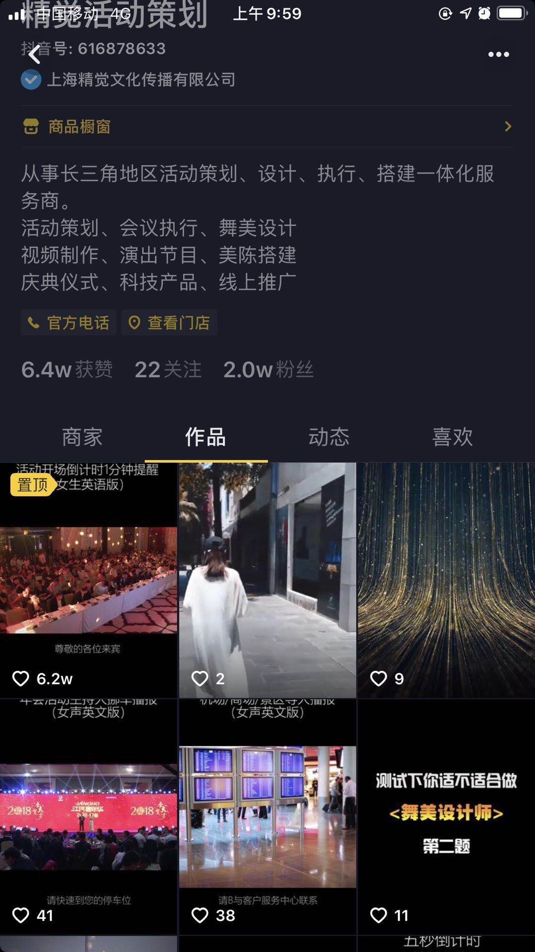 上海抖音短视频制作公司
