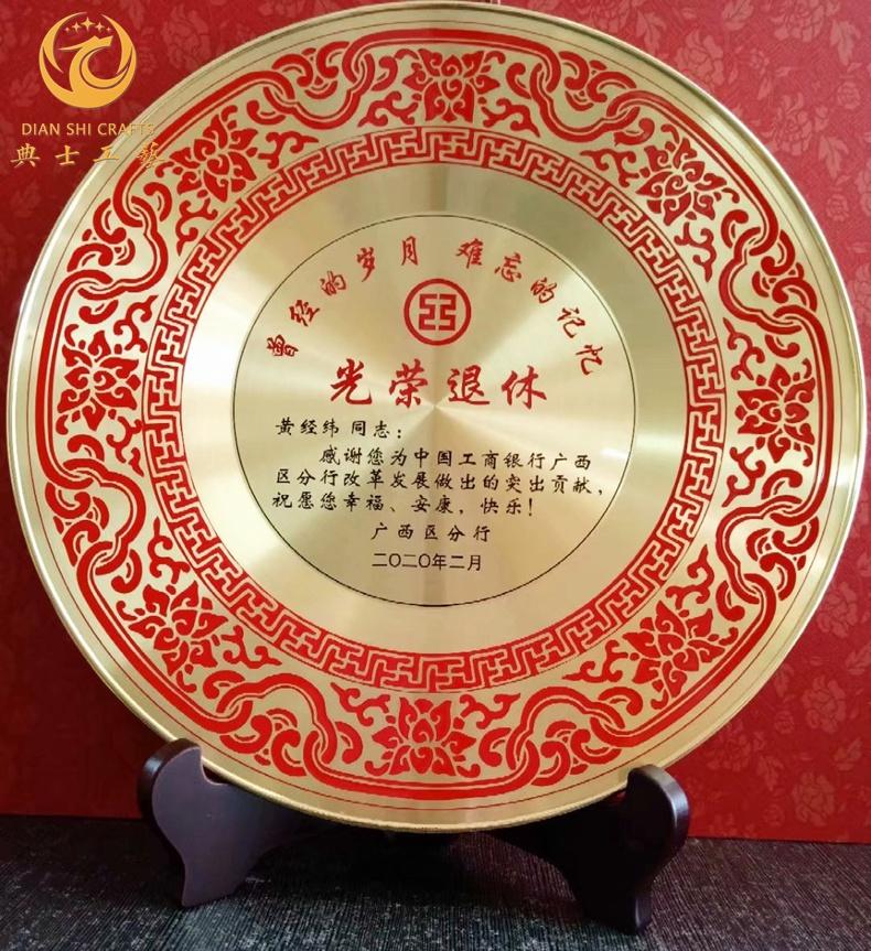 广州退休干部纪念牌，银行荣休仪式礼品，老员工退休留念奖牌