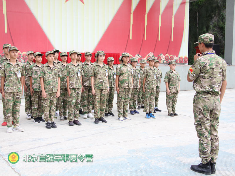 北京市夏令营-成长夏令营-自强军训