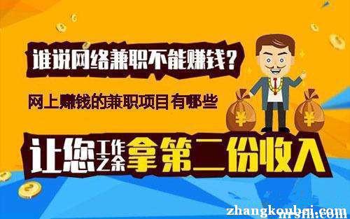 学生暑假能干些什么网上兼职？