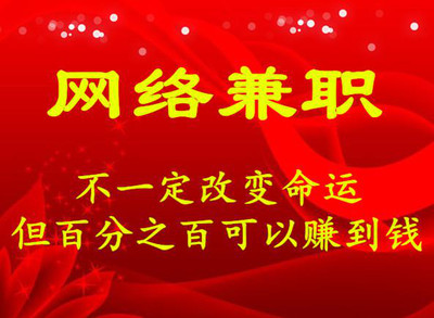 网上可靠的接任务兼职的网站有哪些？