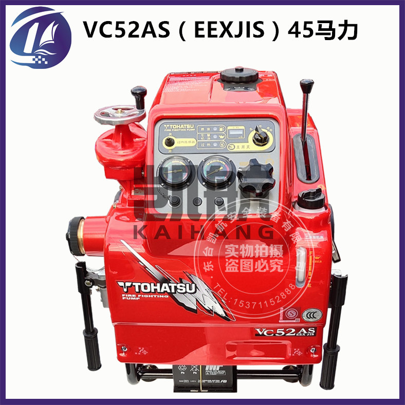 代售日本东发VC52ASE手抬消防泵