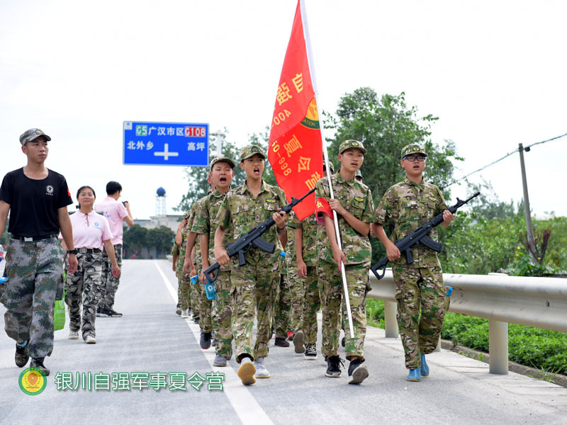 宁夏固原夏令营-暑期军训夏令营-自强户外