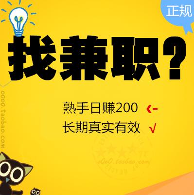 有什么网上兼职可以赚钱吗？具体怎么做？