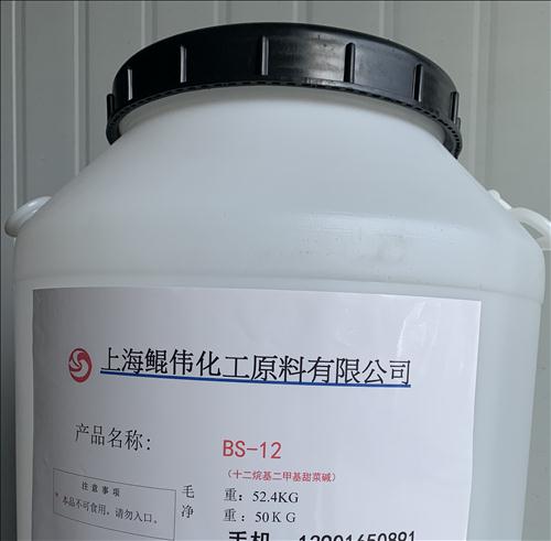 十二烷基二甲基甜菜碱（高粘度BS-12）