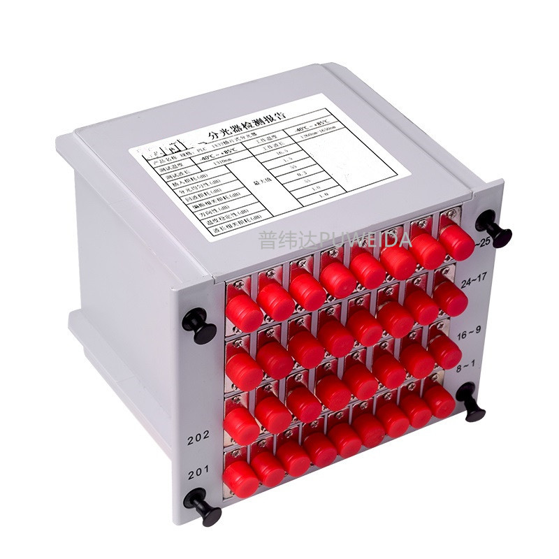 1分32插片式光分路器供应商报价