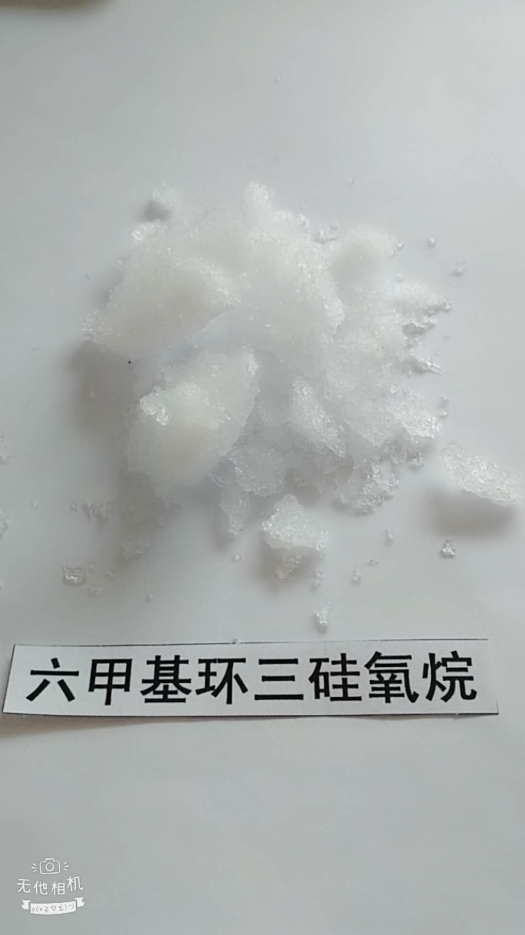 深圳六甲基环三硅氧烷厂家