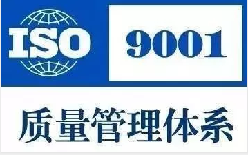 白云企业只需要10000元做iso9001三体系