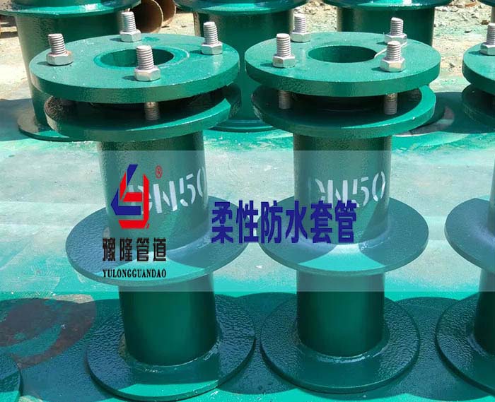 武汉豫隆柔性防水套管产品全性价比高