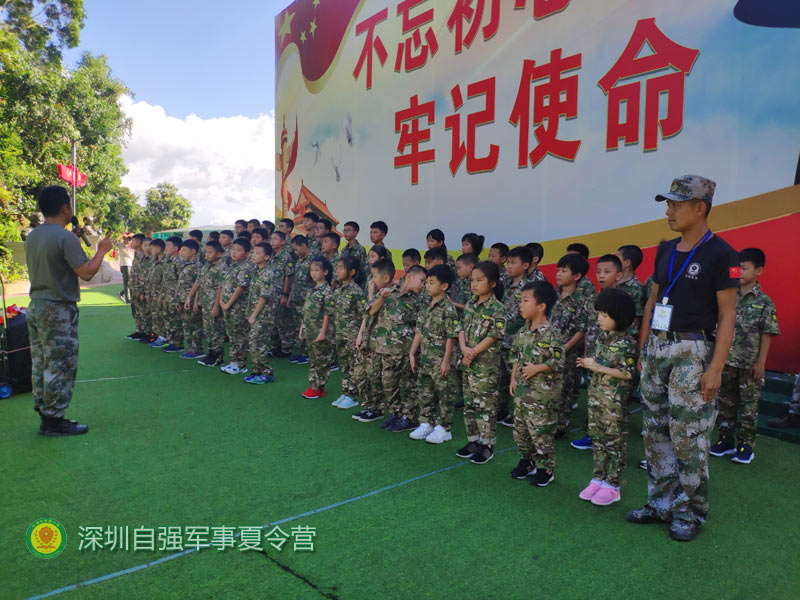 深圳福田区夏令营-素质拓展训练夏令营-自强军训