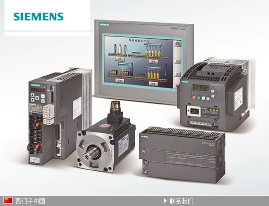 SIEMENS有限公司天津市西门子PLC