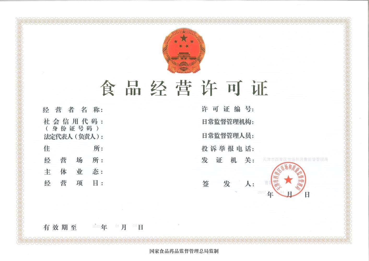 办理松江食品经营许可证，提供注册地址！
