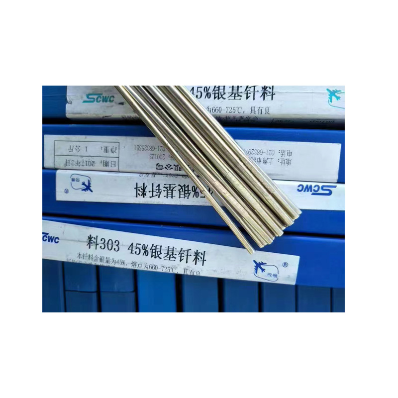 长子县HL302Sn银焊条含银25%银焊条