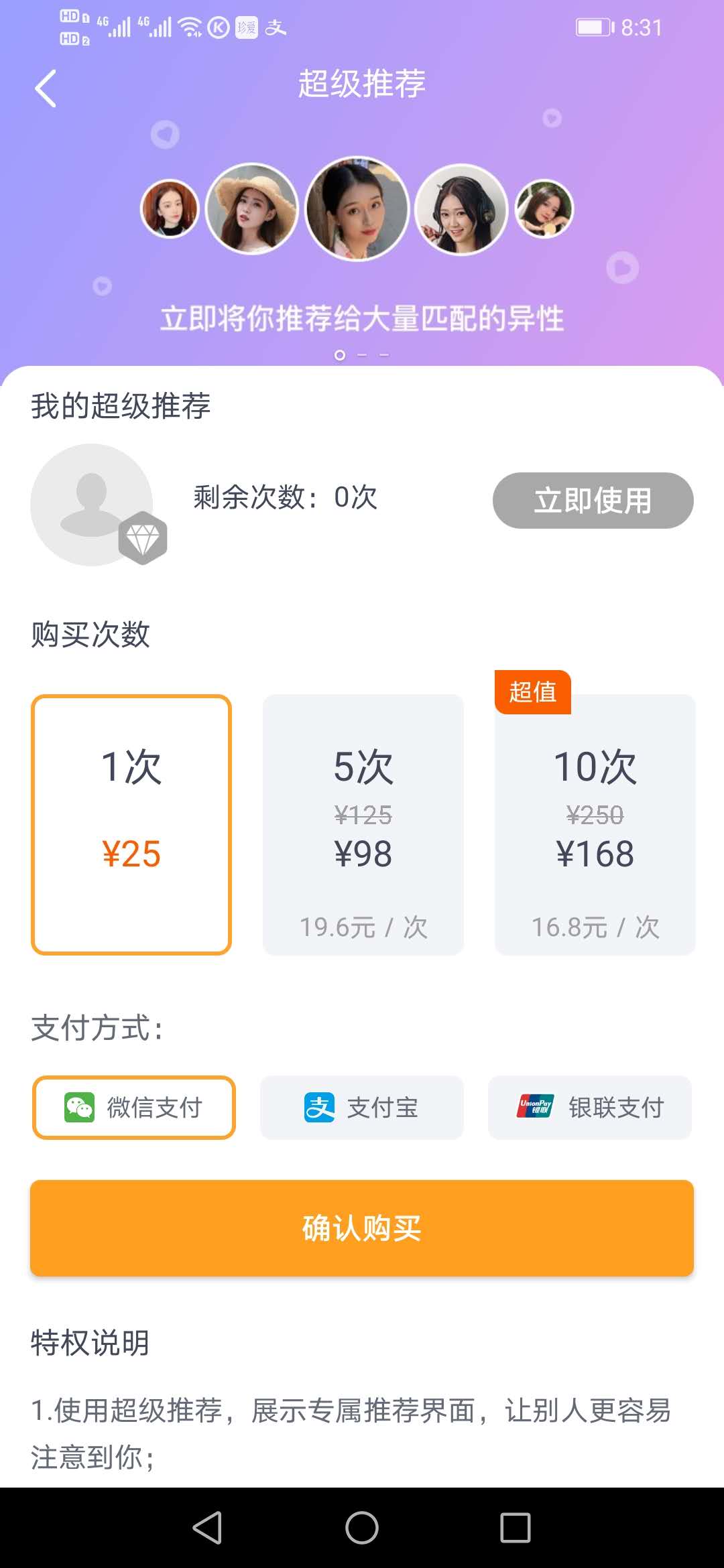 婚恋APP开发/征婚APP定制/征婚APP开发