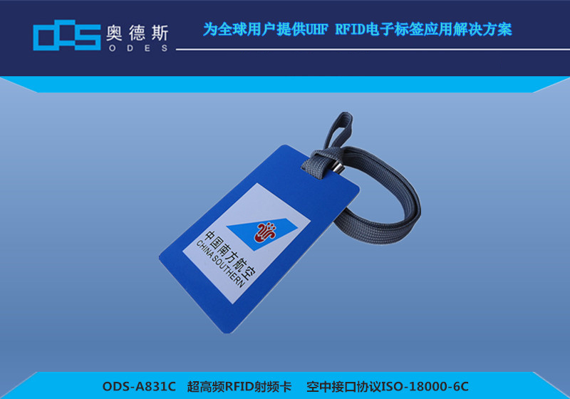供应超高频RFID卡|批发rfid超高频卡