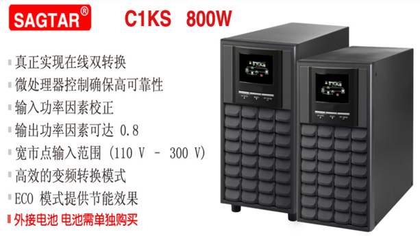 山特UPS电源C2KRS不间断2KVA机架式