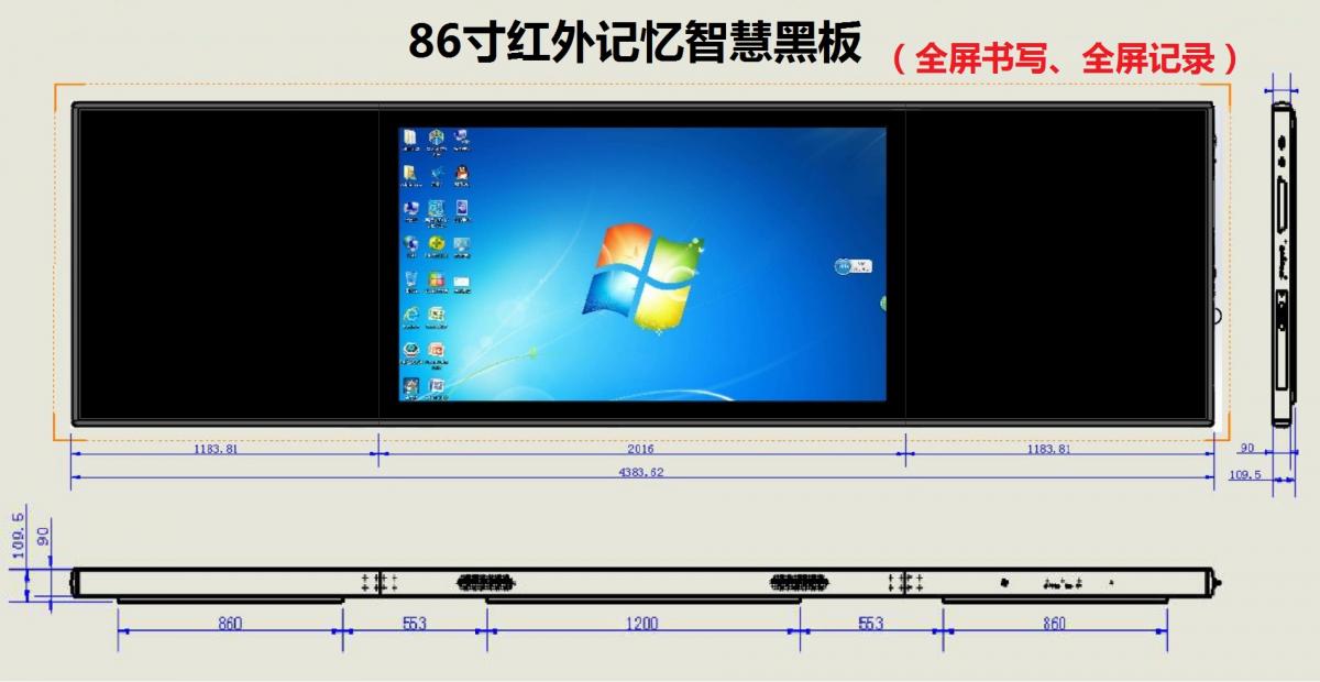 红外记忆智慧黑板110寸100寸98寸86寸75寸65寸