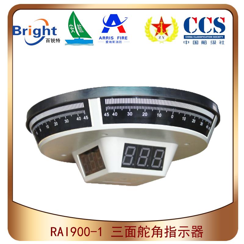 RAI900数字舵角指示器系统