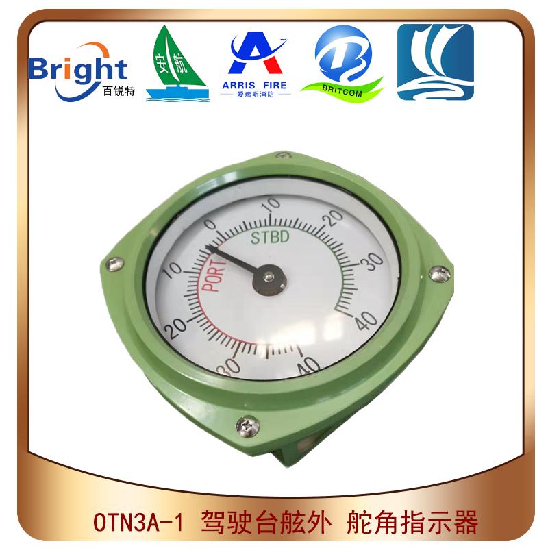 OTN3A-1舵角指示器