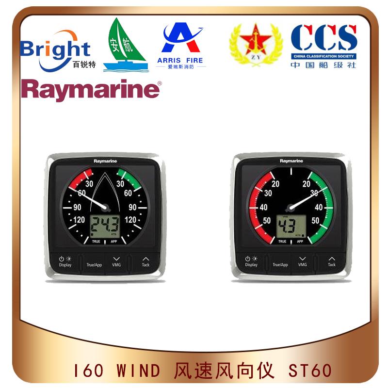 Raymarine I60船用风速风向仪