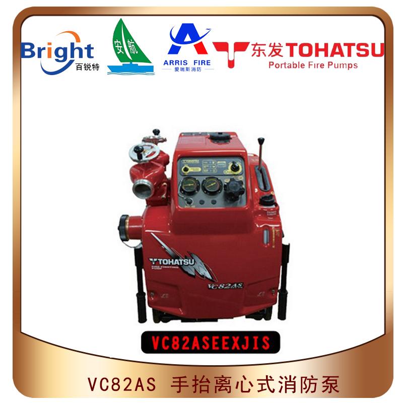 VC82ASE手抬机动消防泵VE1500