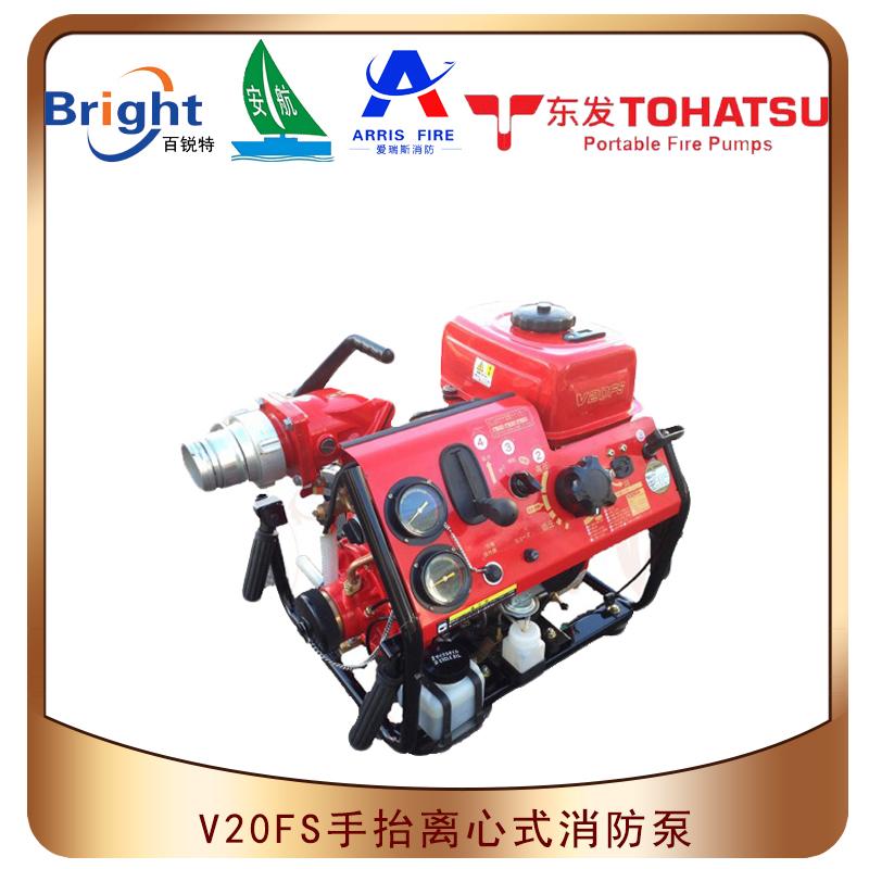V20FS日本东发手抬机动消防泵