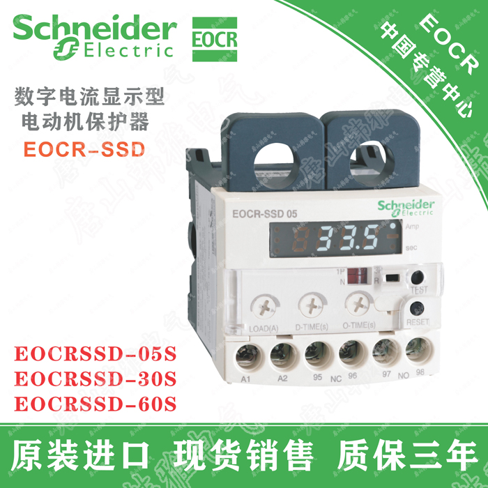 EOCRSSD-60DM7智能电动机保护器施耐德韩国三和