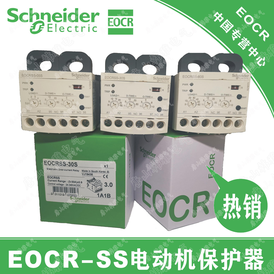 EOCRSS-05W,EOCRSS-30W,EOCRSS-60W过电流保护器