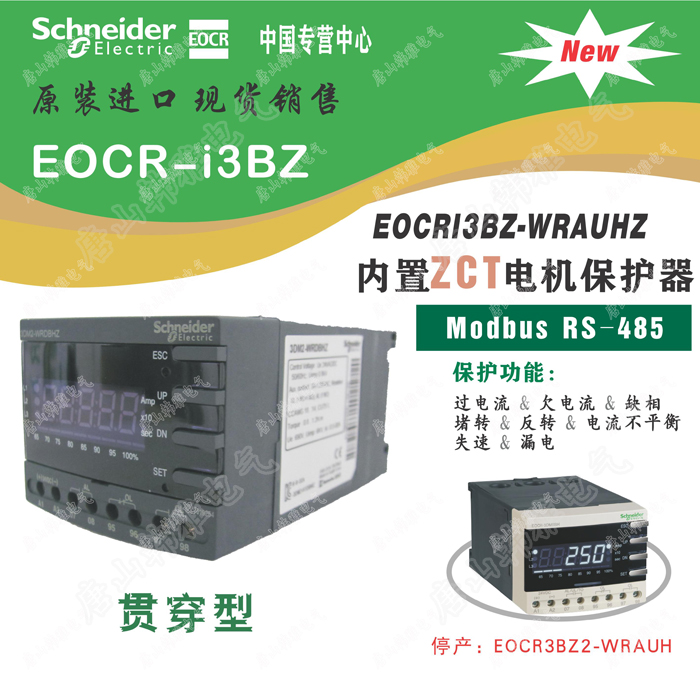 EOCRi3BZ-WRAUH-施耐德韩国三和EOCR-i3BZ电动机保护器