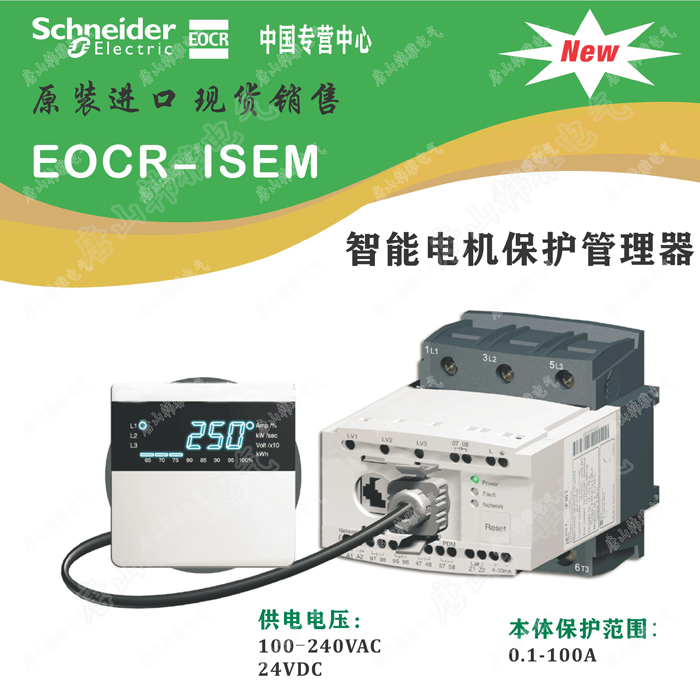 EOCRISEMDT-WRUH施耐德韩国三和电动机综合保护器EOCR-ISEMM