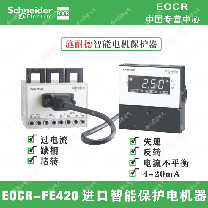 EOCRFE420-WR61施耐德韩国三和模拟量马达保护器EOCR-FE420